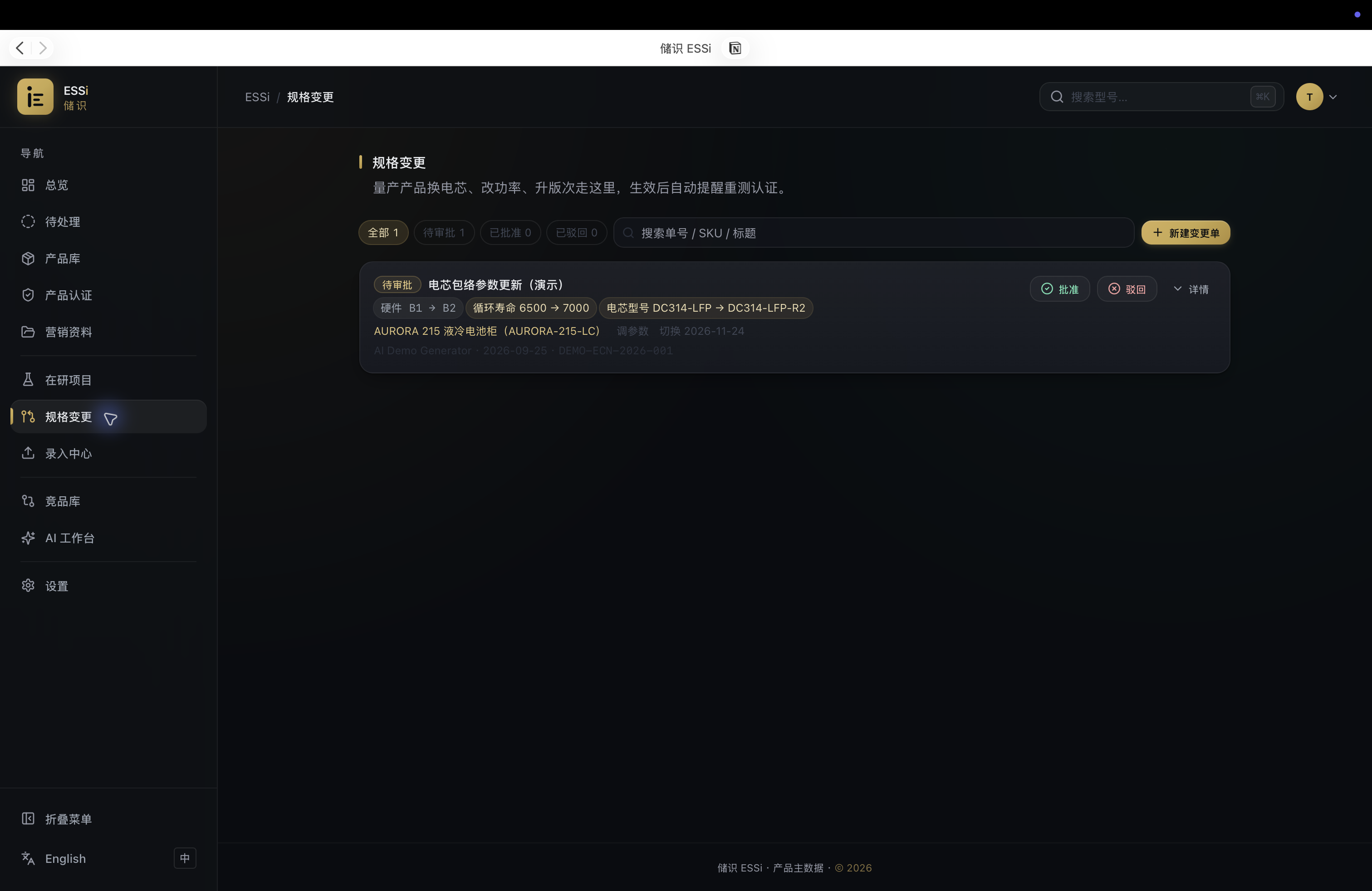 部件与平台相关真实 PDM 界面,使用模拟产品数据